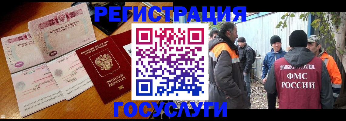 временная регистрация законно в Козельске