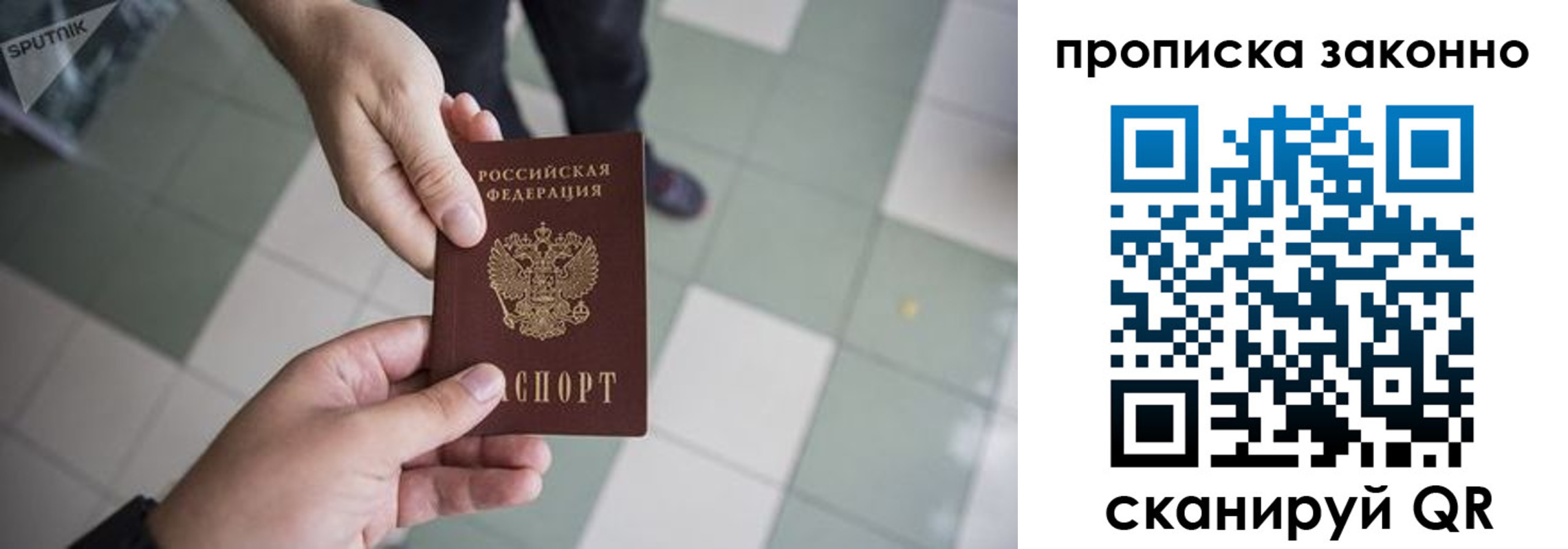 временная регистрация для школы в Козельске