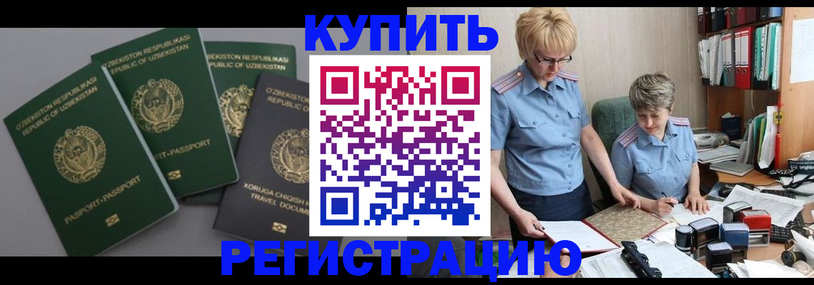 прописка иностранных граждан в Козельске