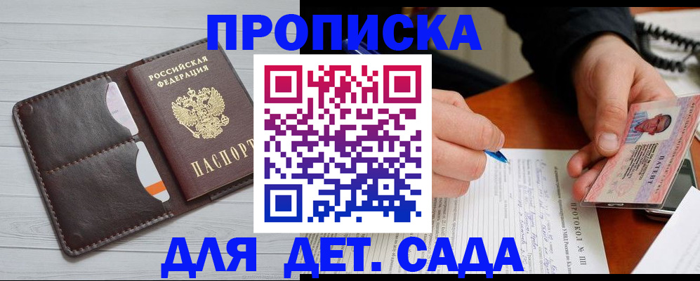 временная прописка в Козельске