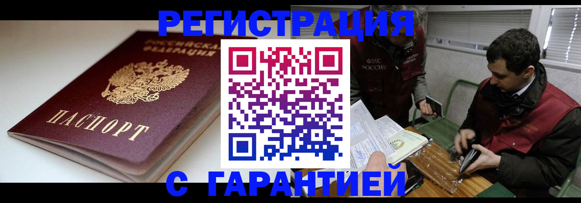 временная регистрация собственник в Козельске
