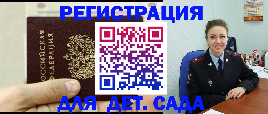 временная регистрация гарантия в Козельске