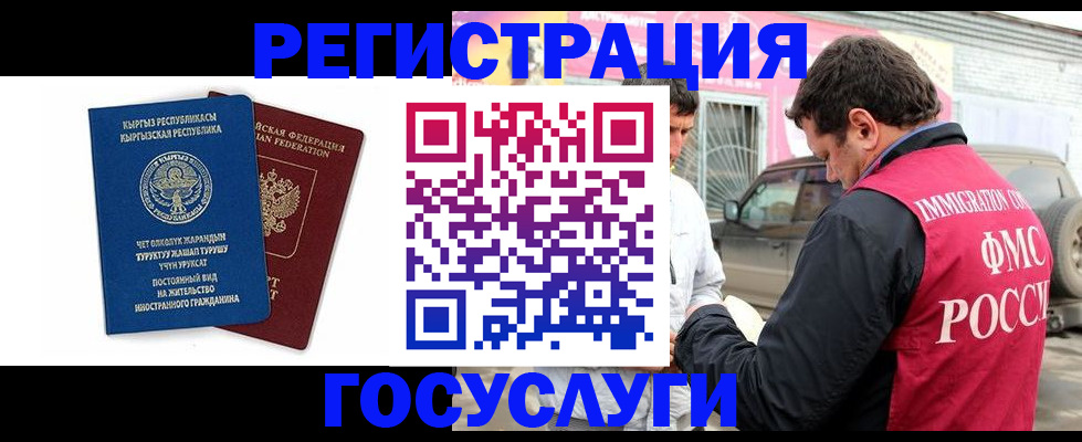 временная регистрация купить в Козельске