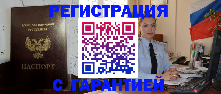 прописка законно в Козельске